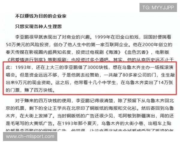 从负债十亿到还清，陈年十年奋斗路，从负债到逆袭的企业家